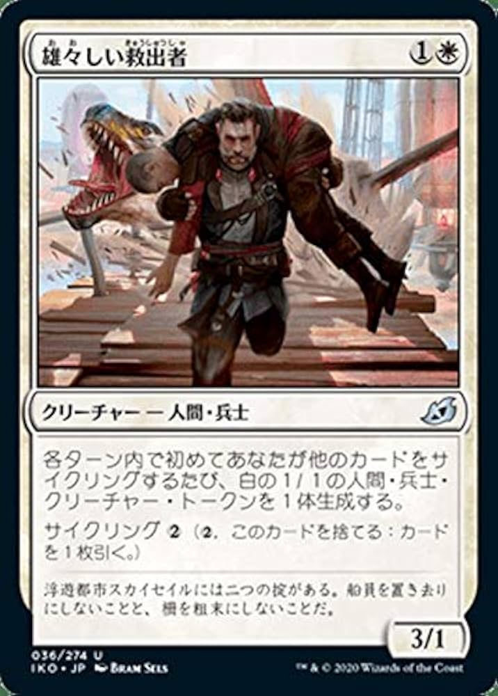 MTG エラーカード 救出